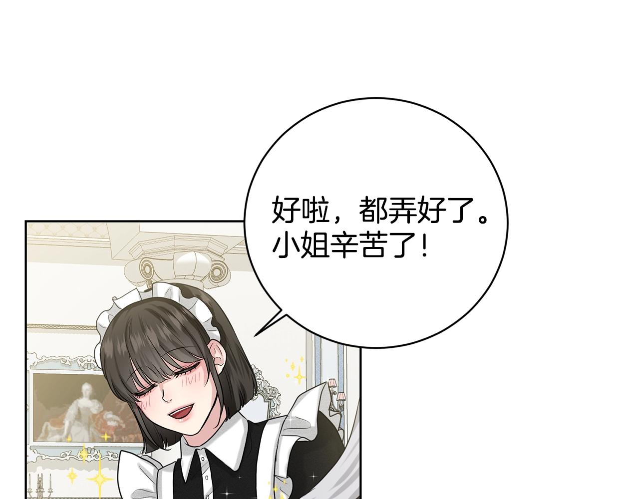 第8话 礼物风波104