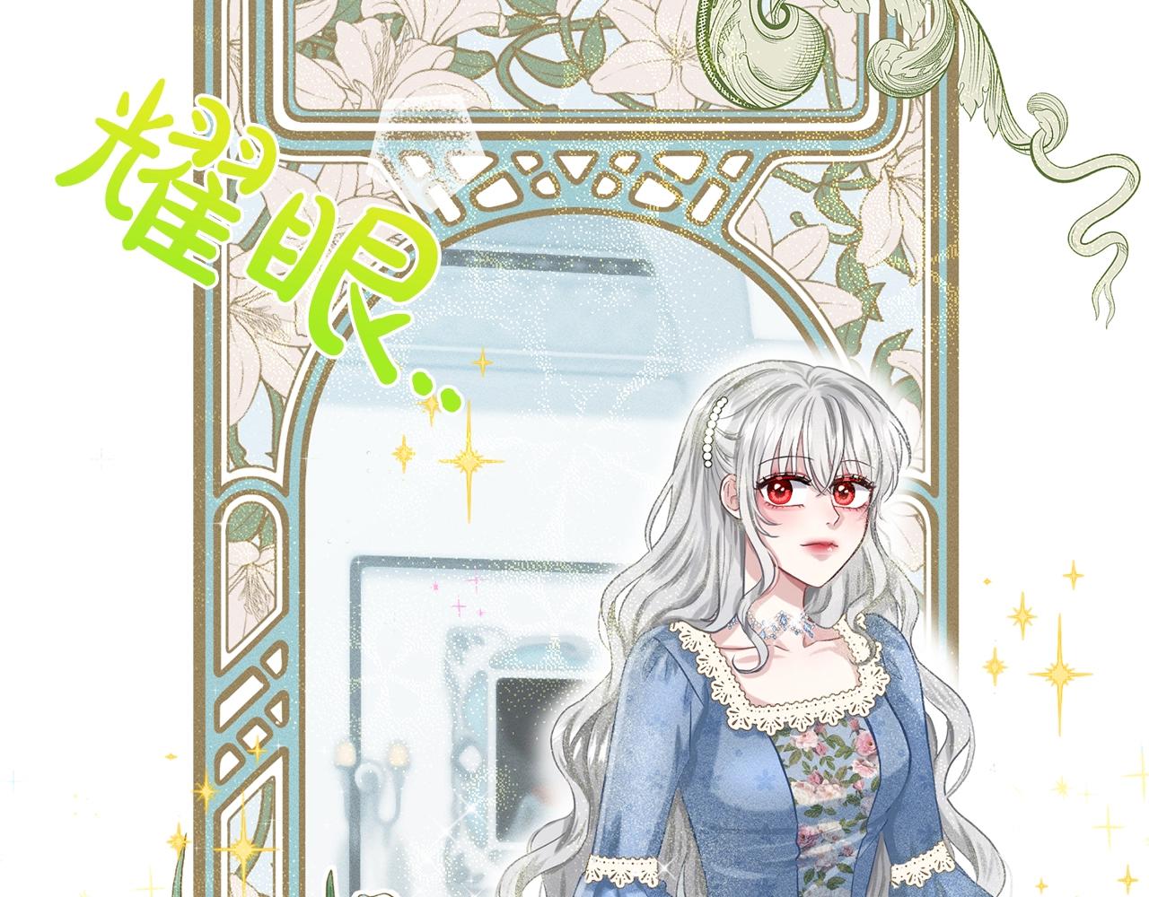第8话 礼物风波106