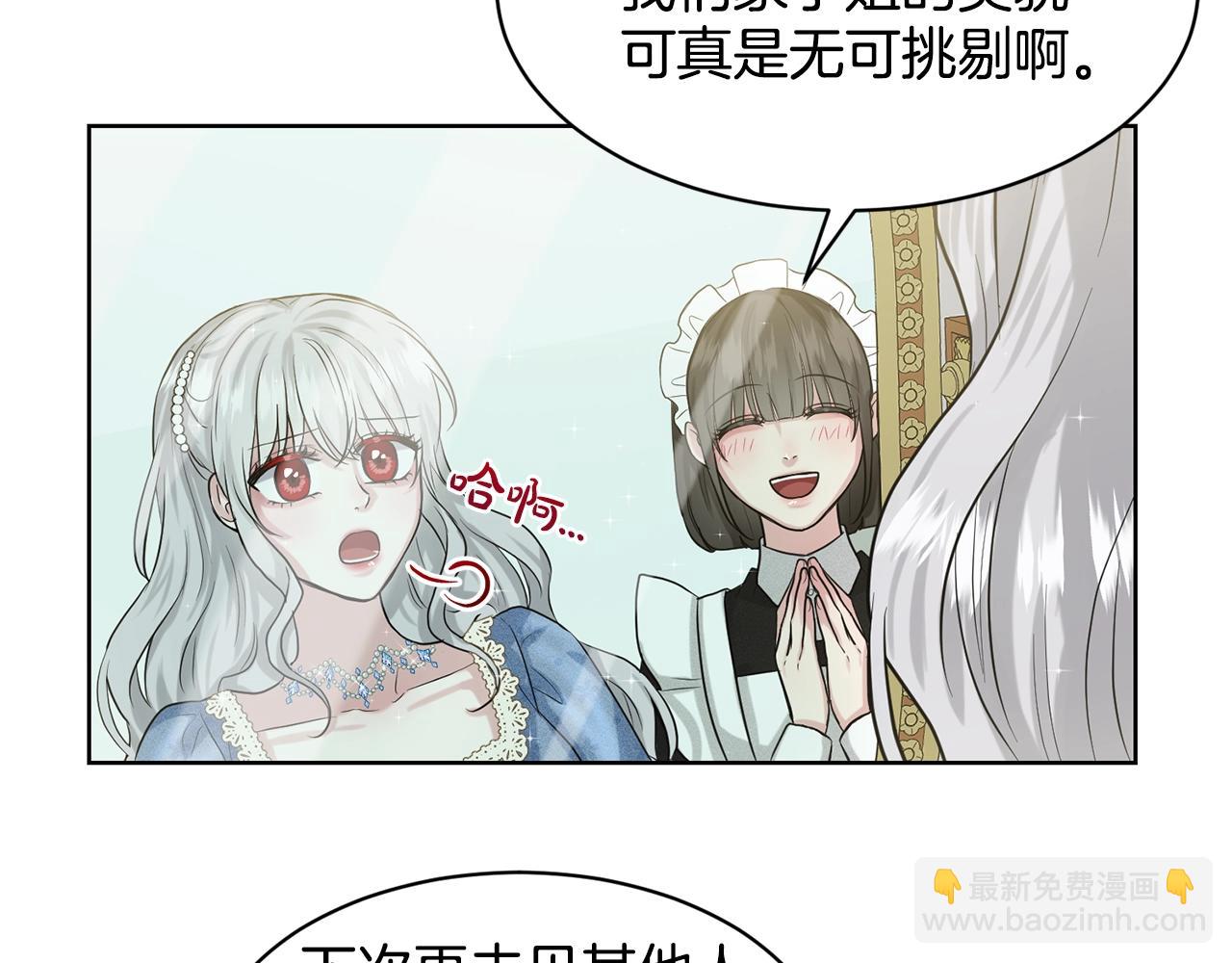 第8话 礼物风波109