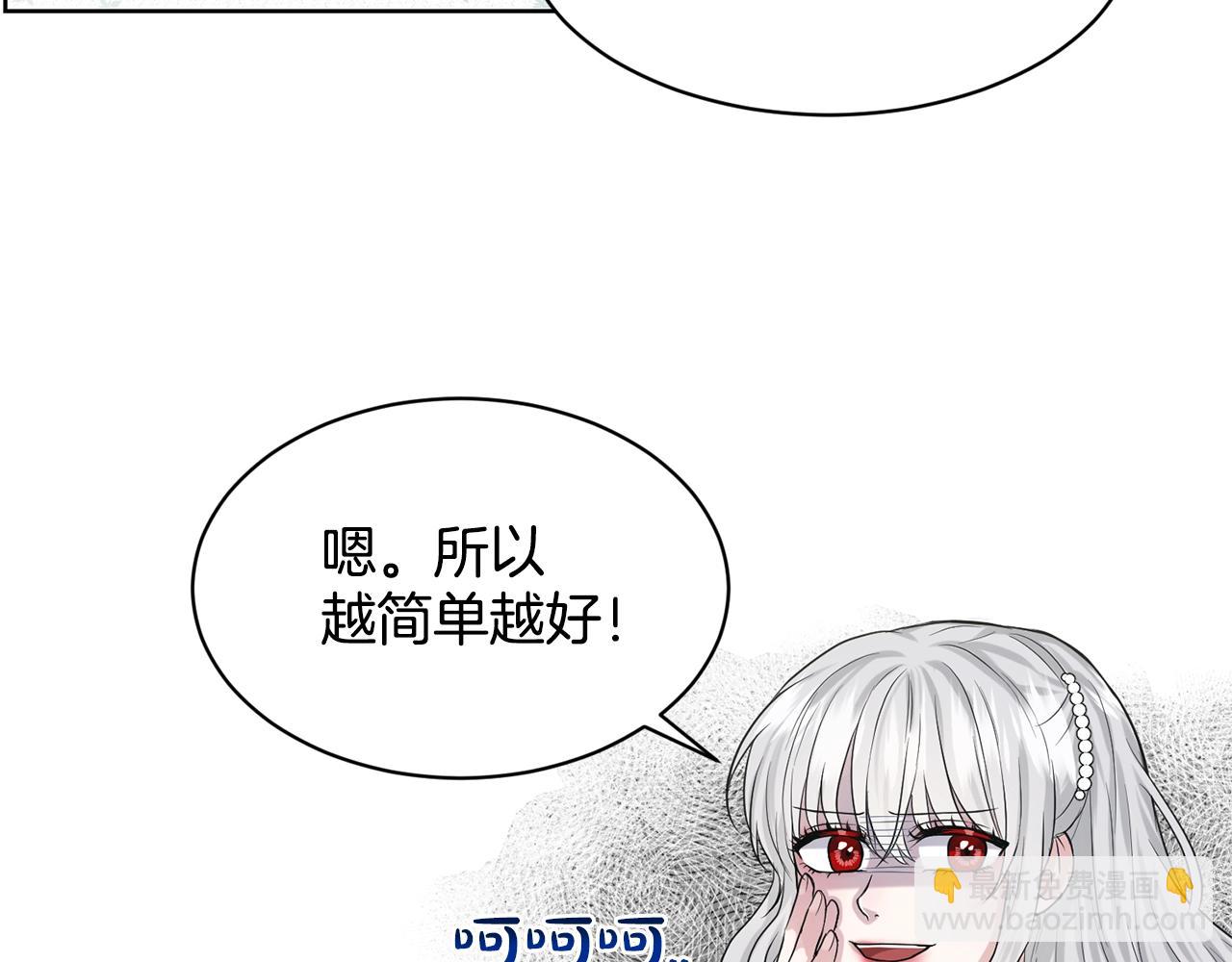 第8话 礼物风波111