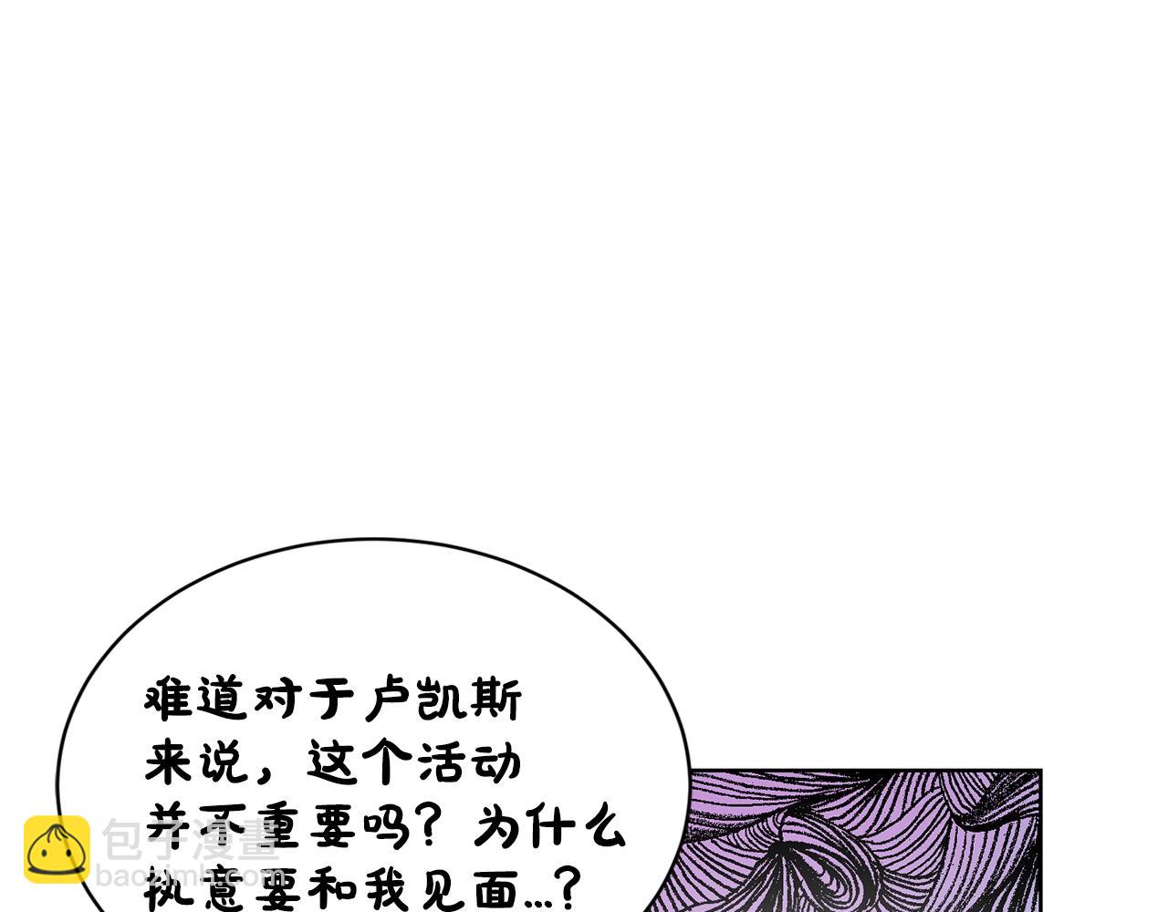 第8话 礼物风波118