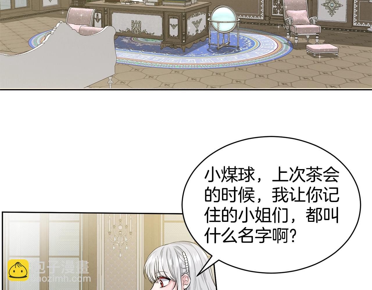第8话 礼物风波123