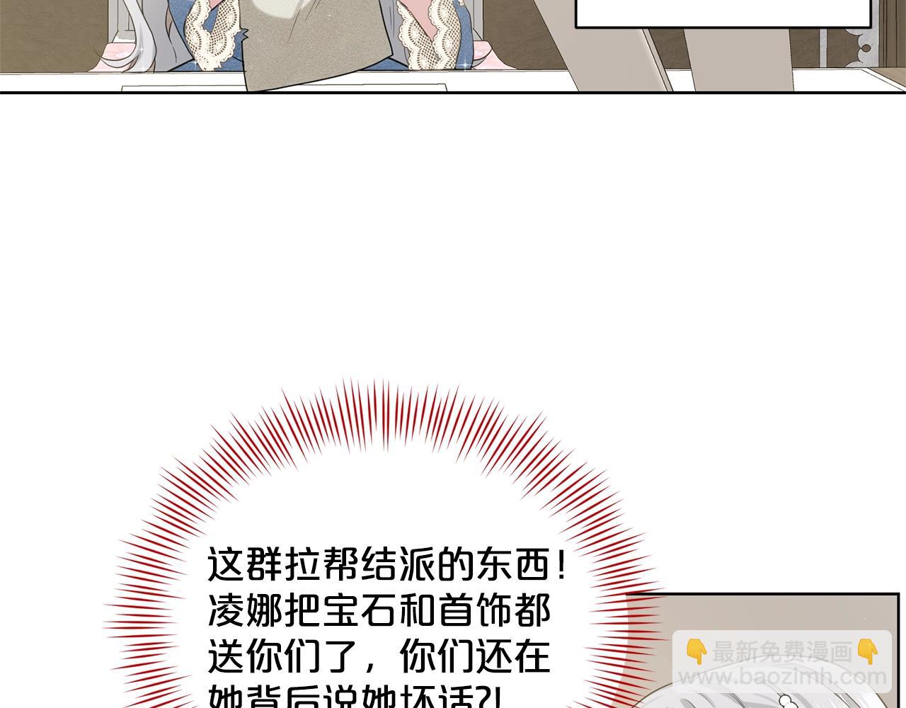 第8话 礼物风波133