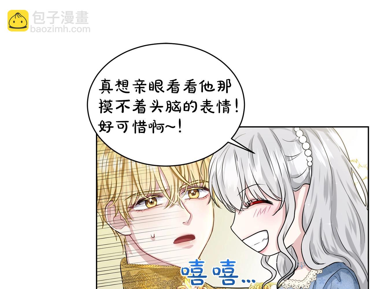 第8话 礼物风波138