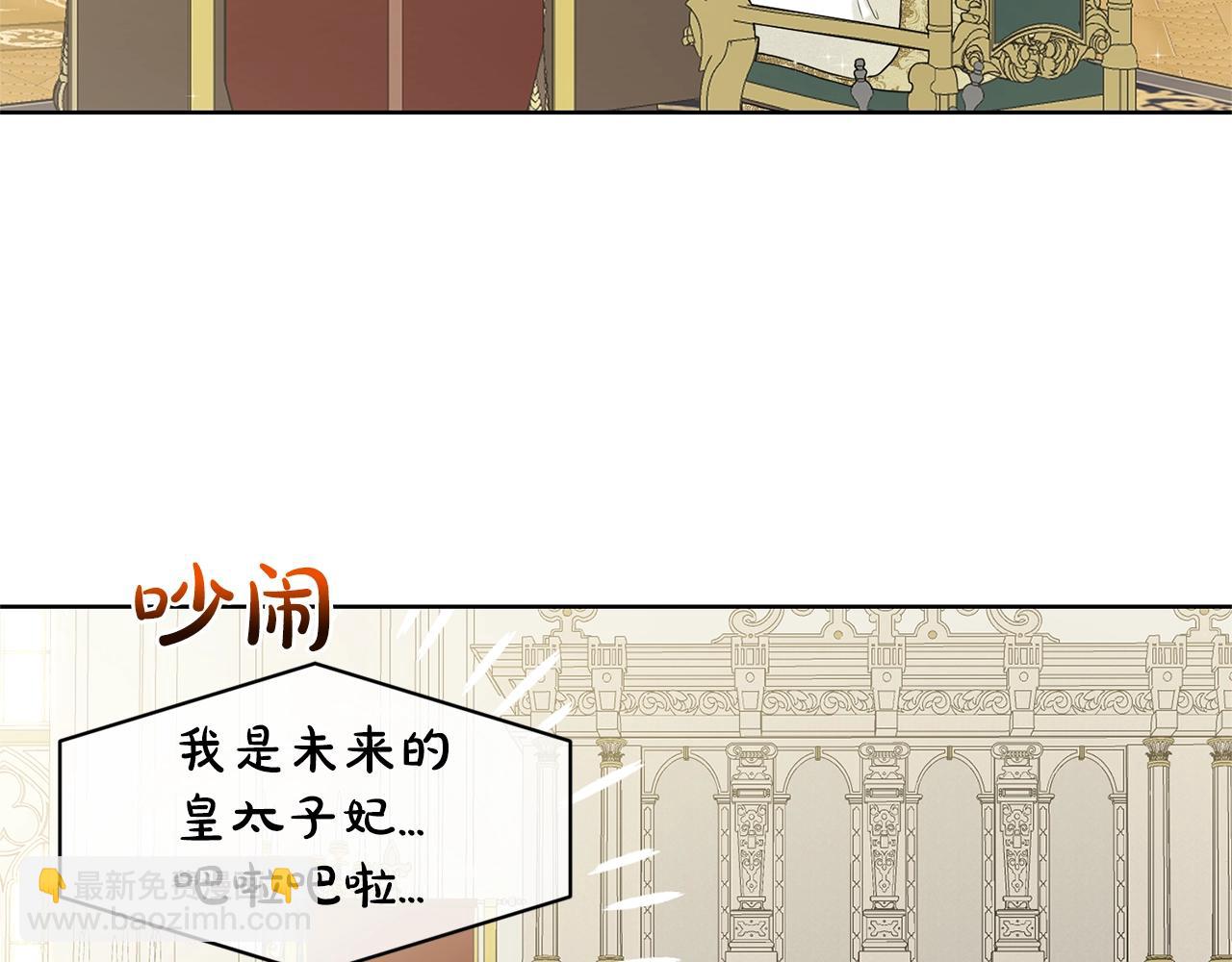 第8话 礼物风波15