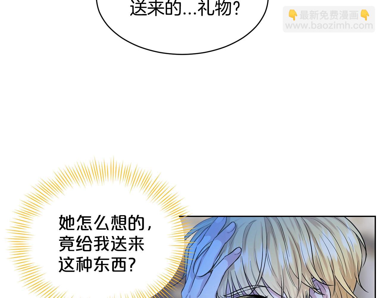 第8话 礼物风波2