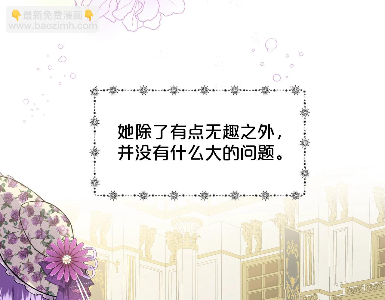 第8话 礼物风波29