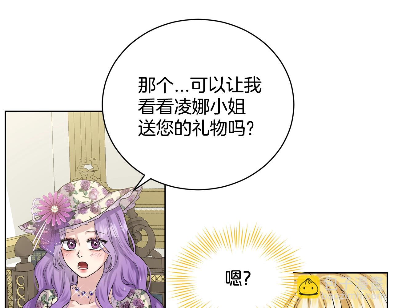 第8话 礼物风波41