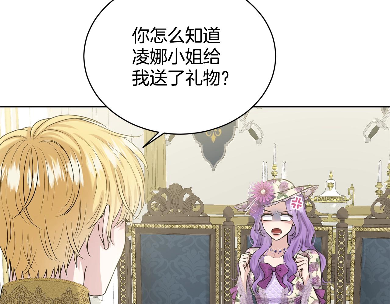 第8话 礼物风波43
