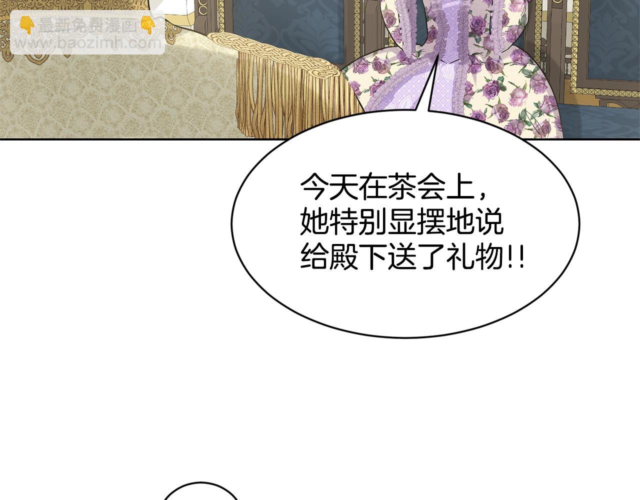 第8话 礼物风波44