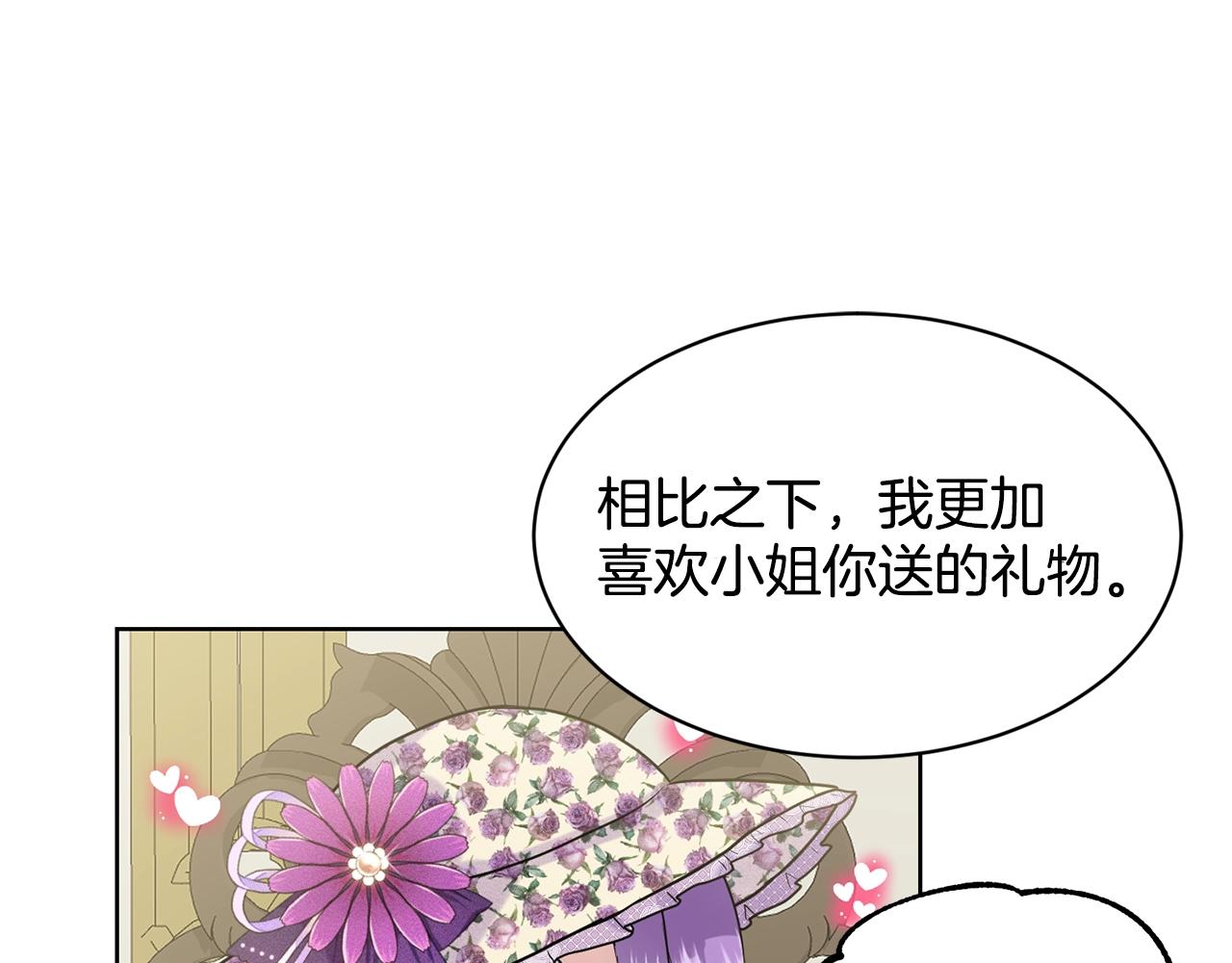 第8话 礼物风波57