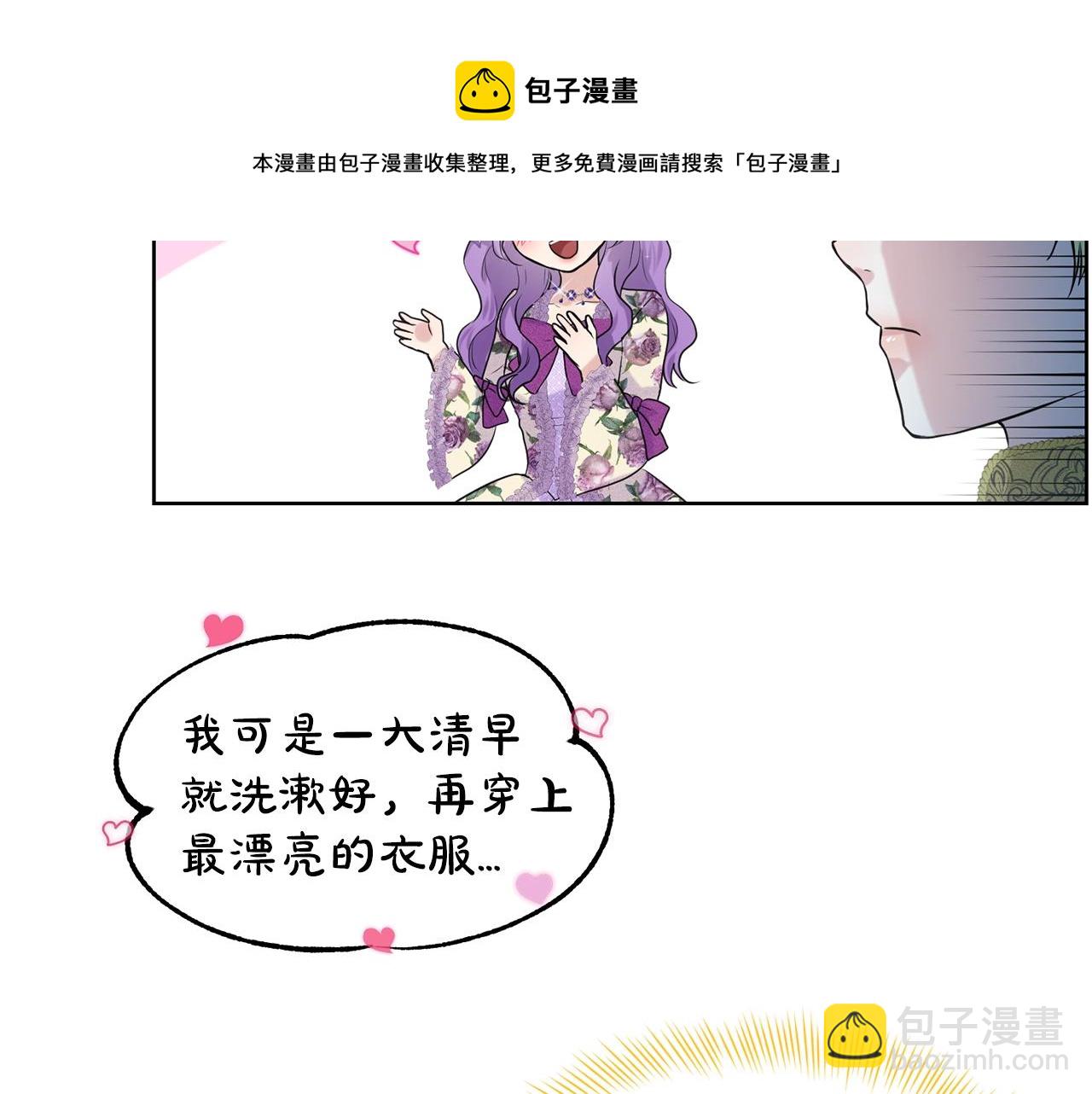 第8话 礼物风波60