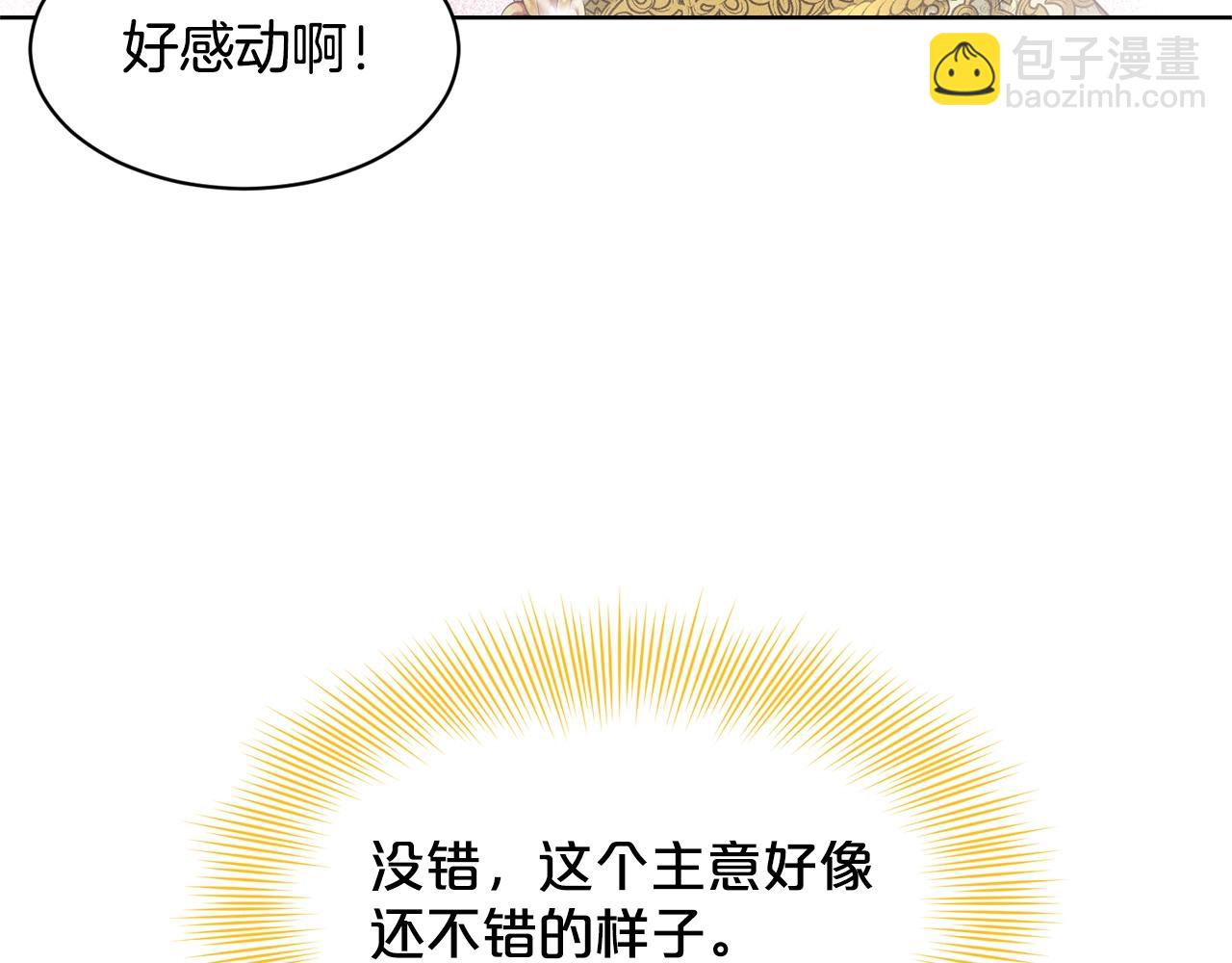 第8话 礼物风波64