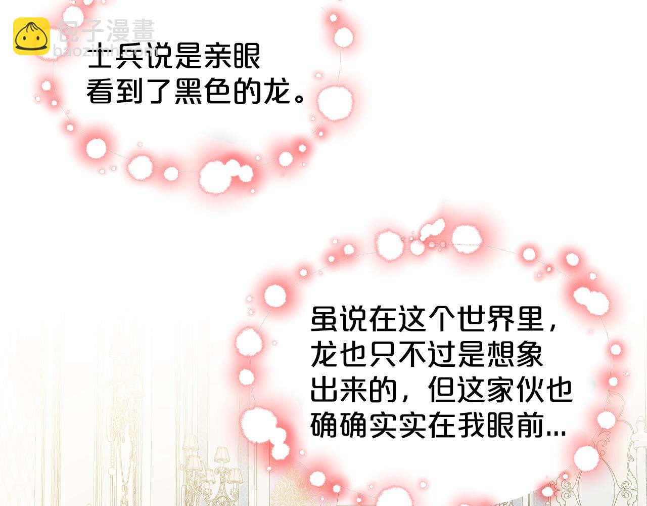 第8话 礼物风波72