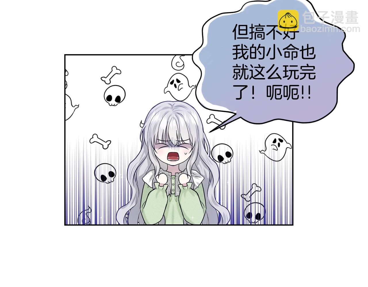 第8话 礼物风波79