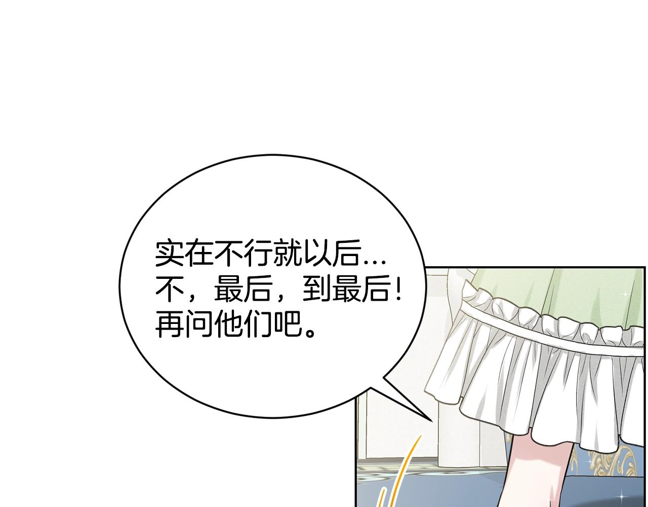 第8话 礼物风波80