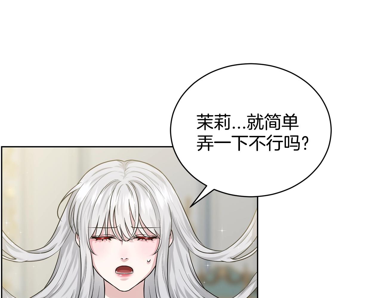第8话 礼物风波89