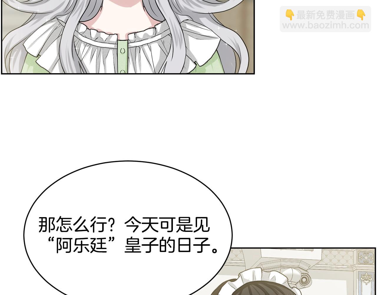 第8话 礼物风波90