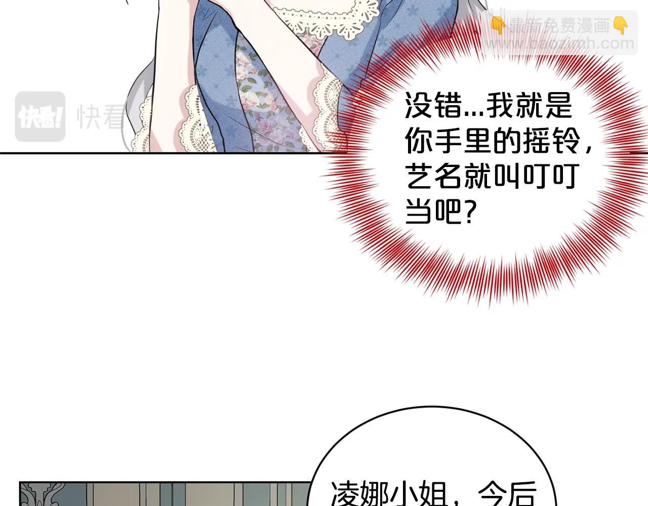 第10话 救兵101