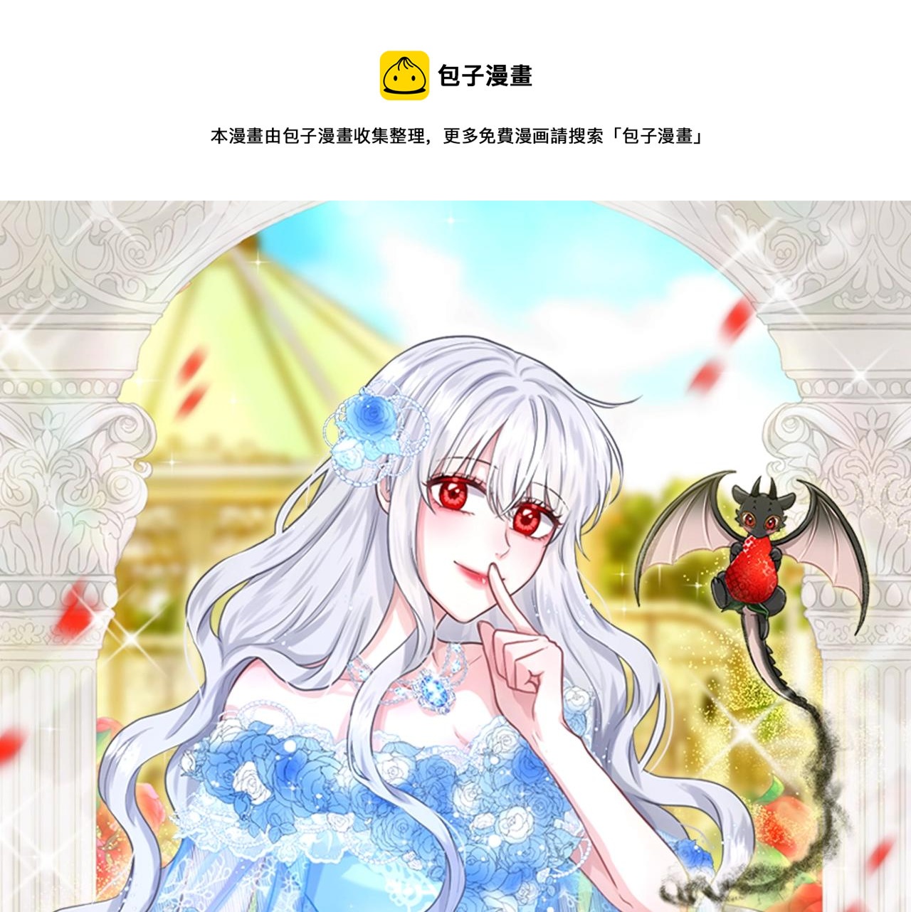 第11话 中二小队？0