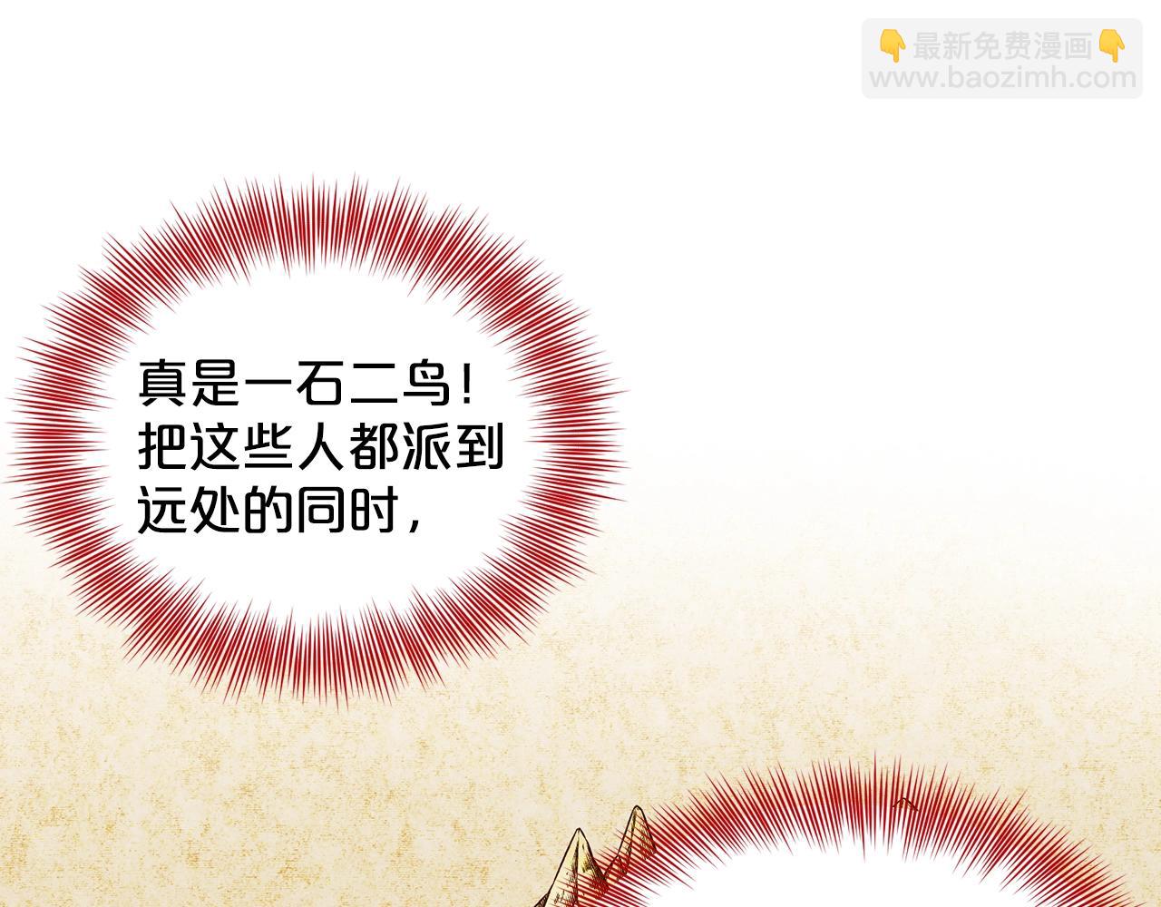 第11话 中二小队？10