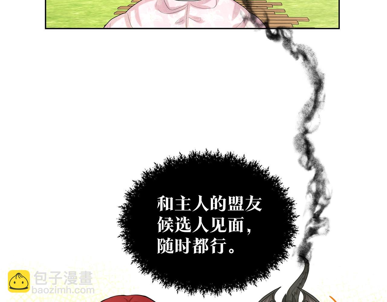 第11话 中二小队？104