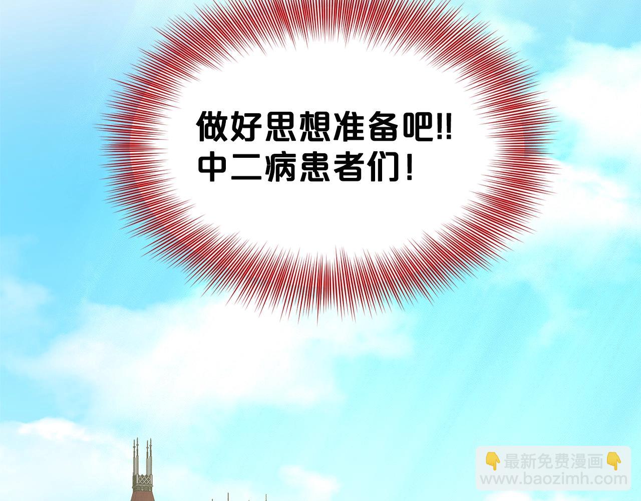 第11话 中二小队？108