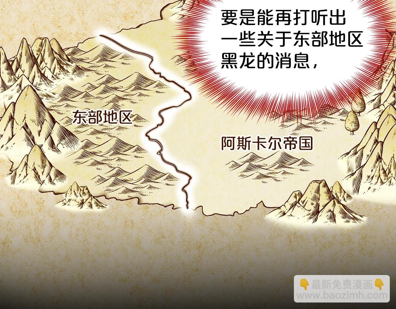 第11话 中二小队？11