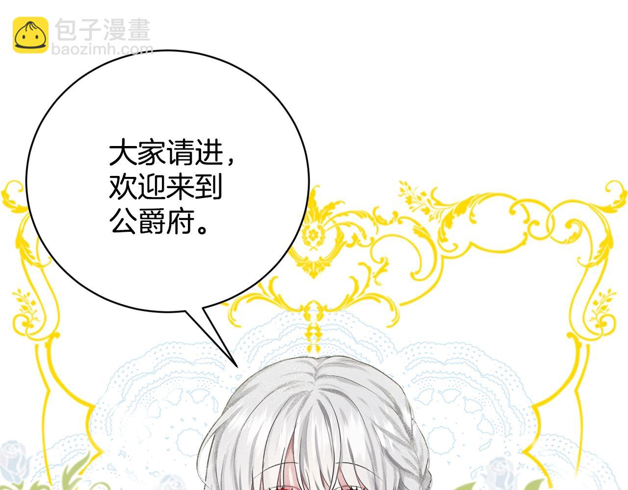 第11话 中二小队？117