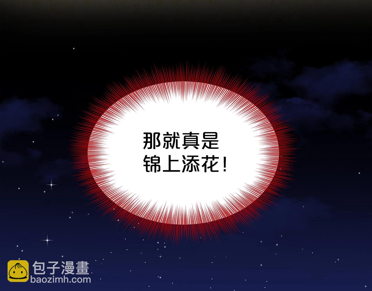 第11话 中二小队？12