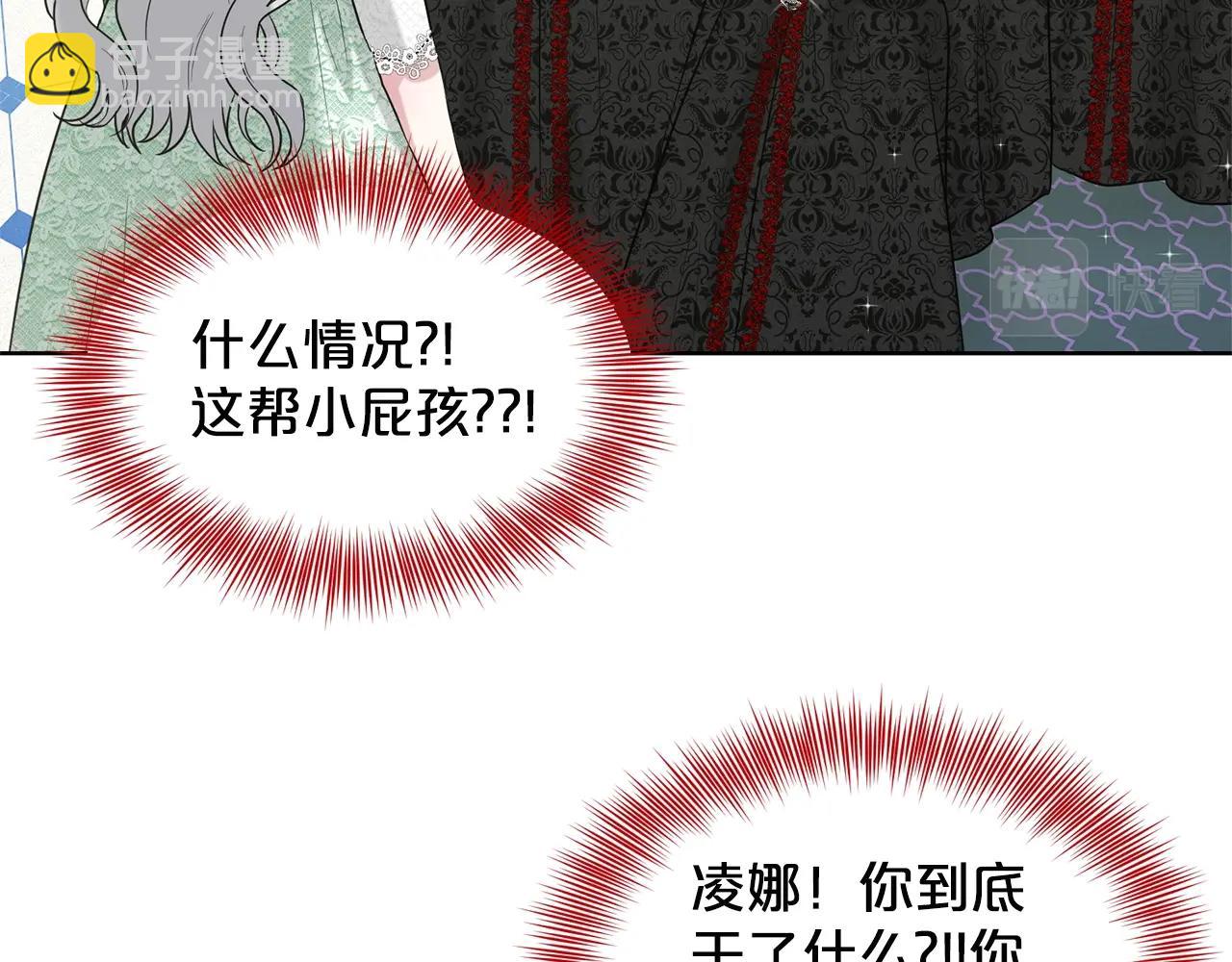 第11话 中二小队？122