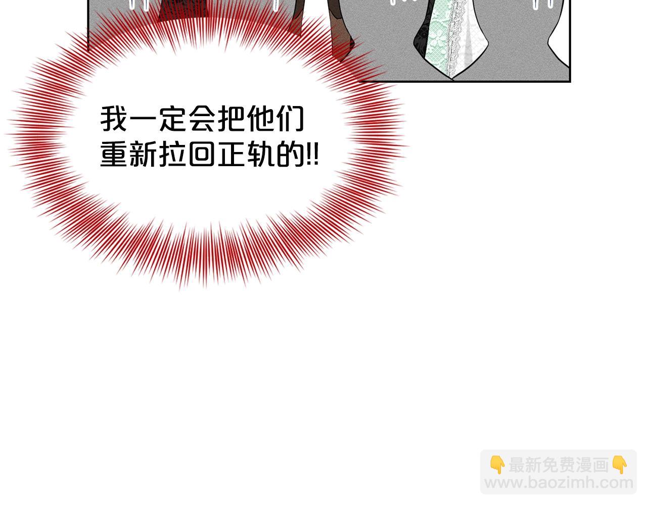 第11话 中二小队？130