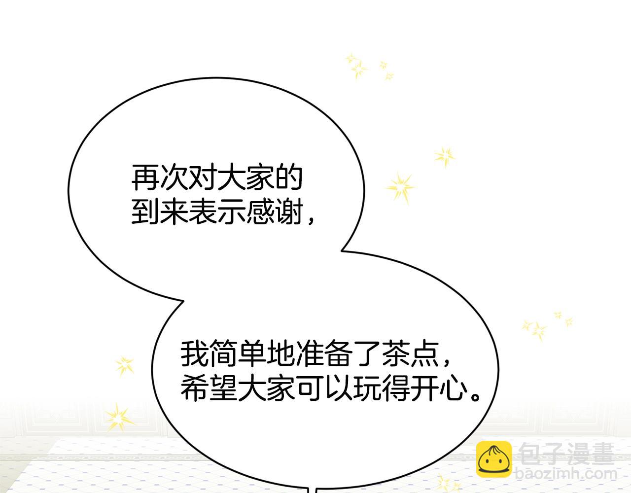 第11话 中二小队？132
