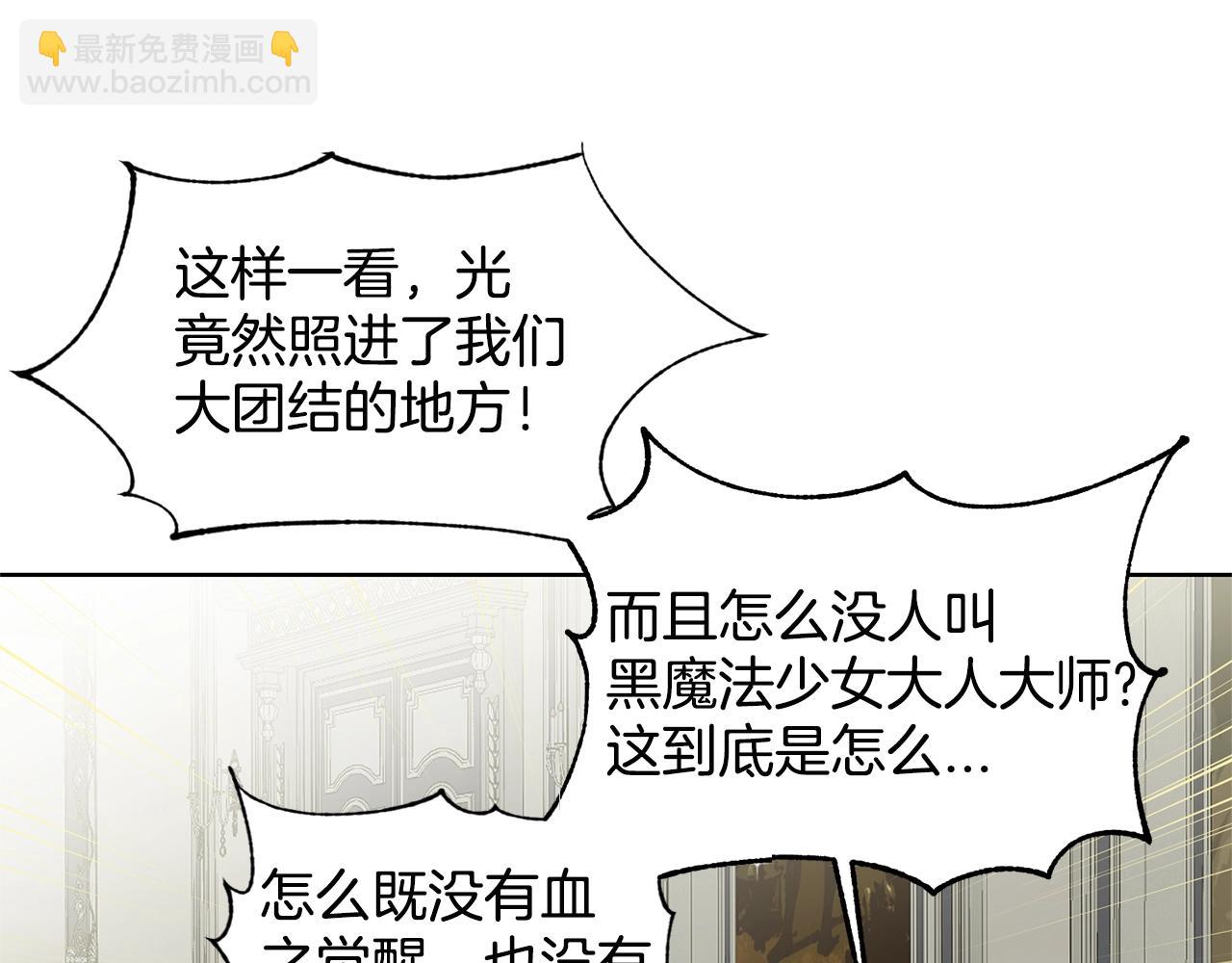 第11话 中二小队？141