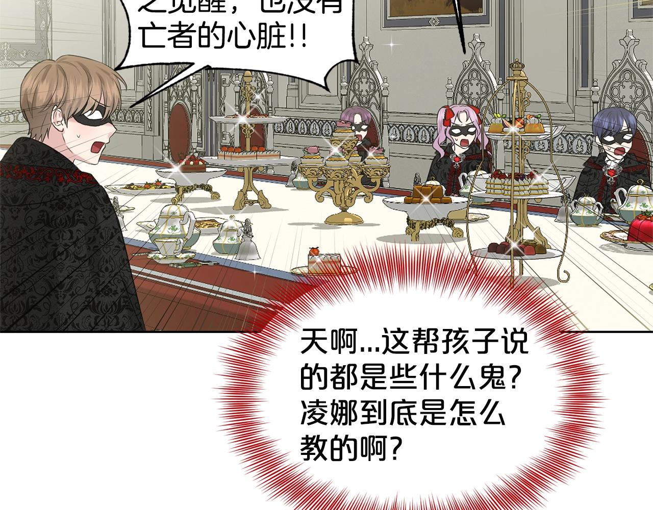 第11话 中二小队？142