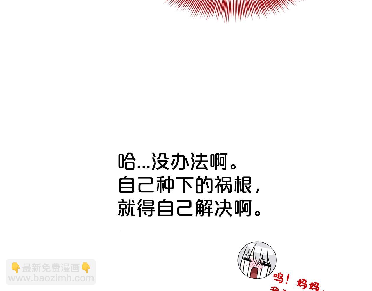 第11话 中二小队？143