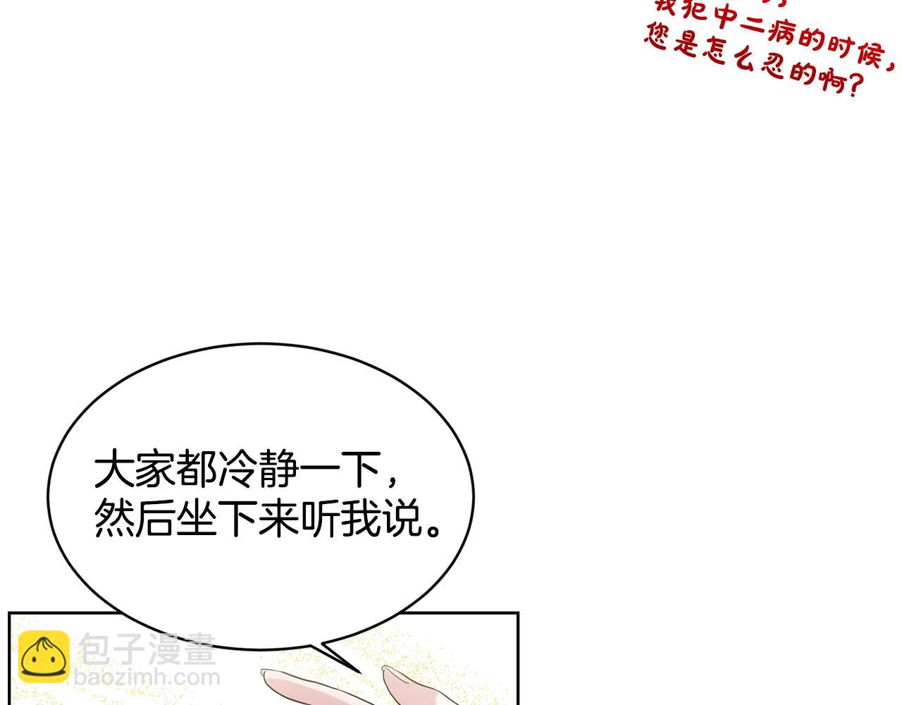 第11话 中二小队？144