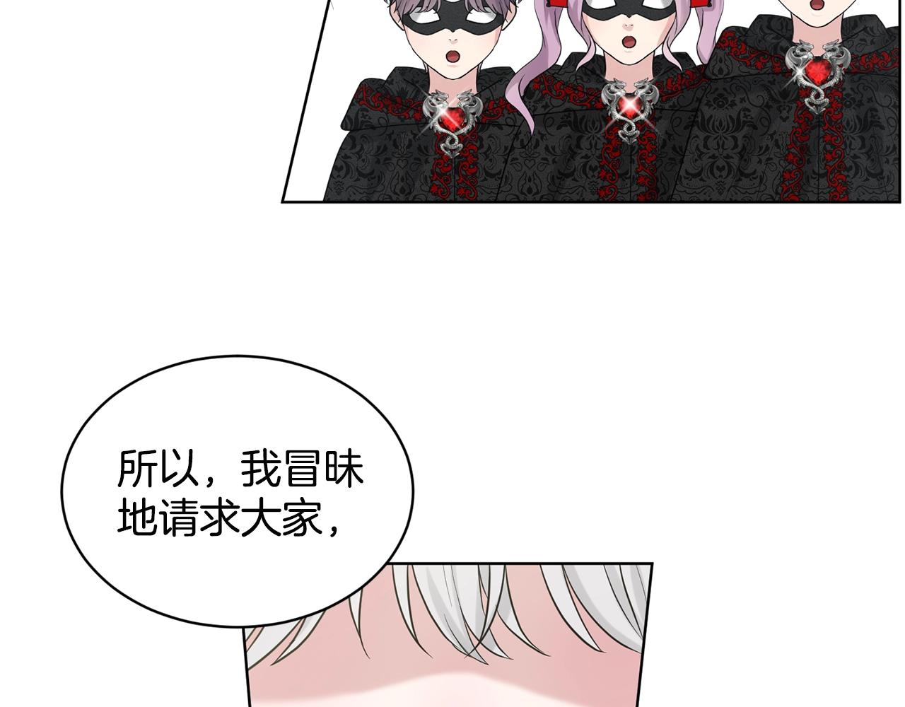 第11话 中二小队？149