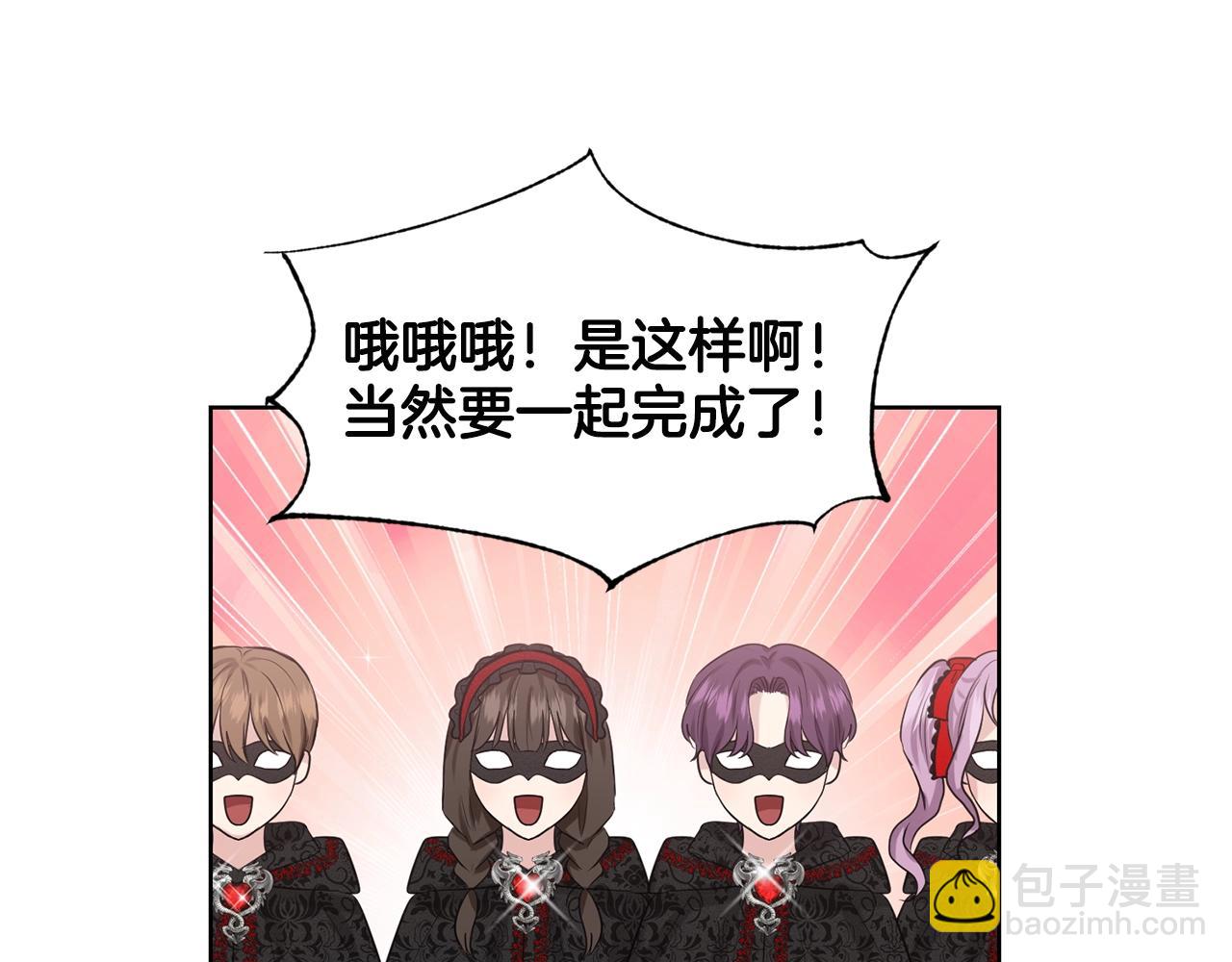 第11话 中二小队？158
