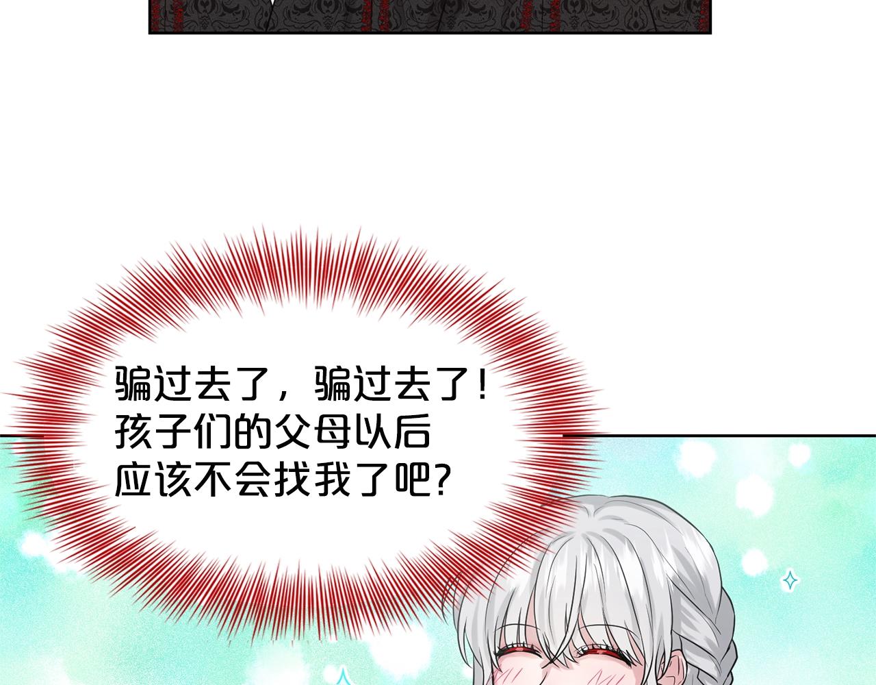 第11话 中二小队？159