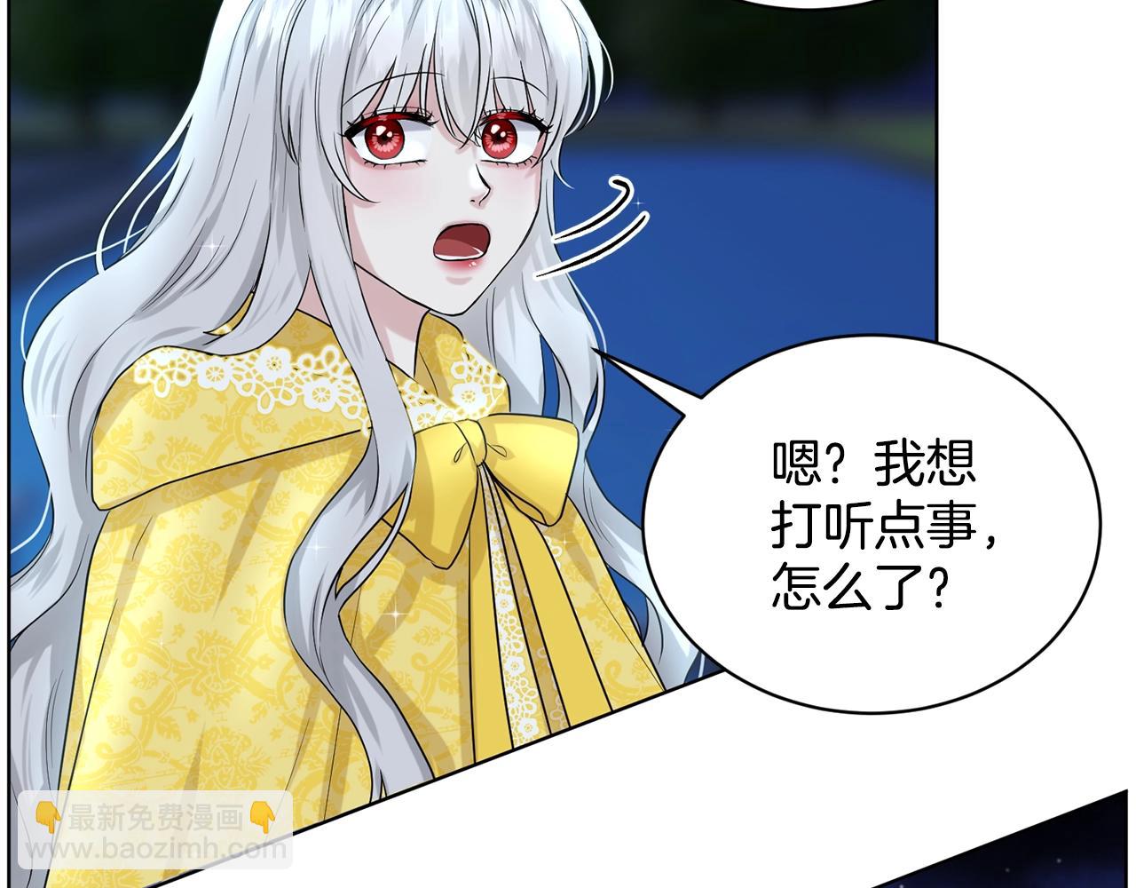 第11话 中二小队？16