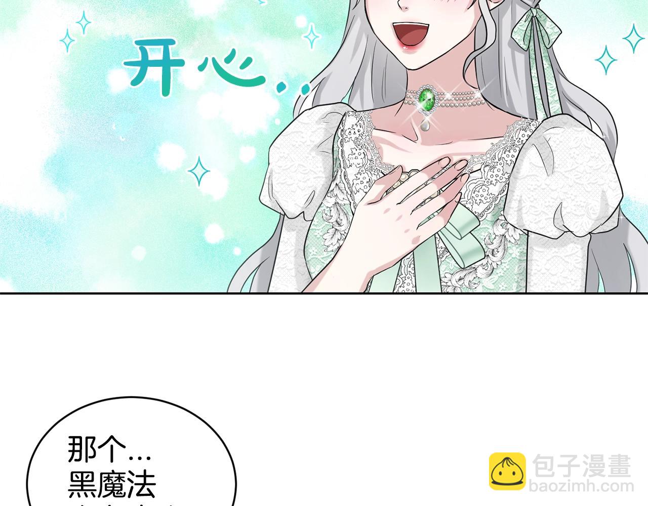 第11话 中二小队？160