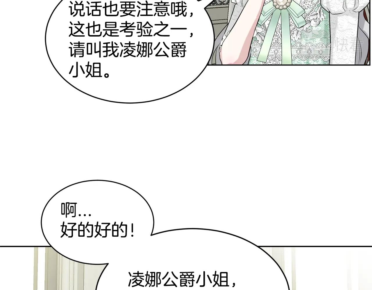 第11话 中二小队？162