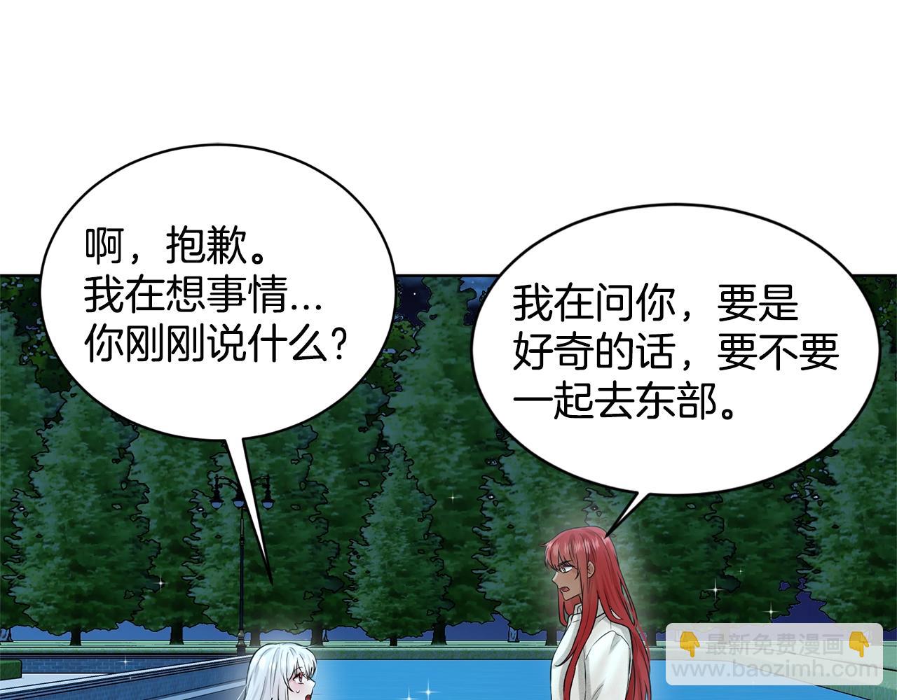 第11话 中二小队？30