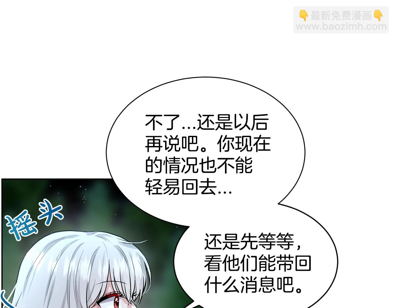 第11话 中二小队？33