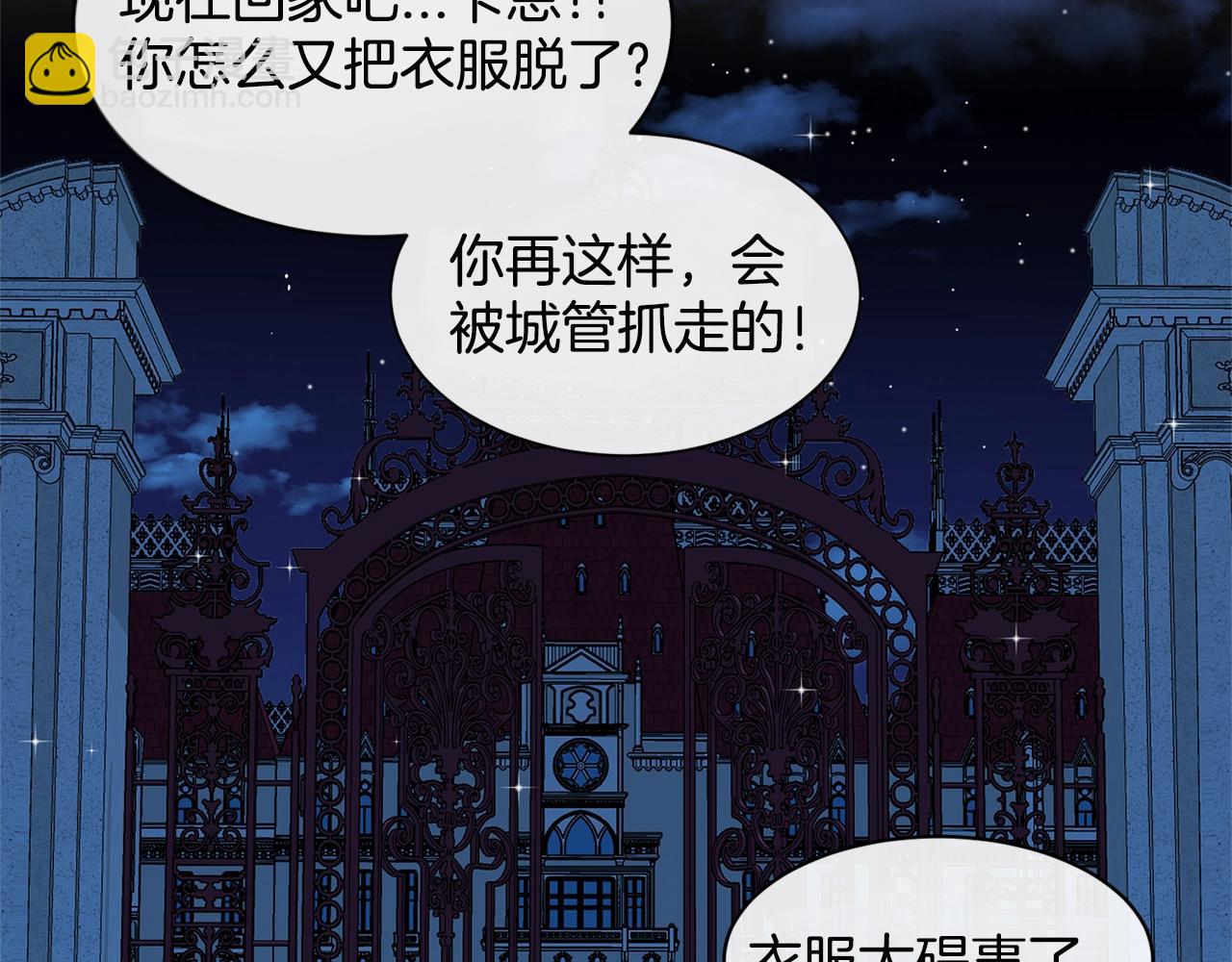 第11话 中二小队？37