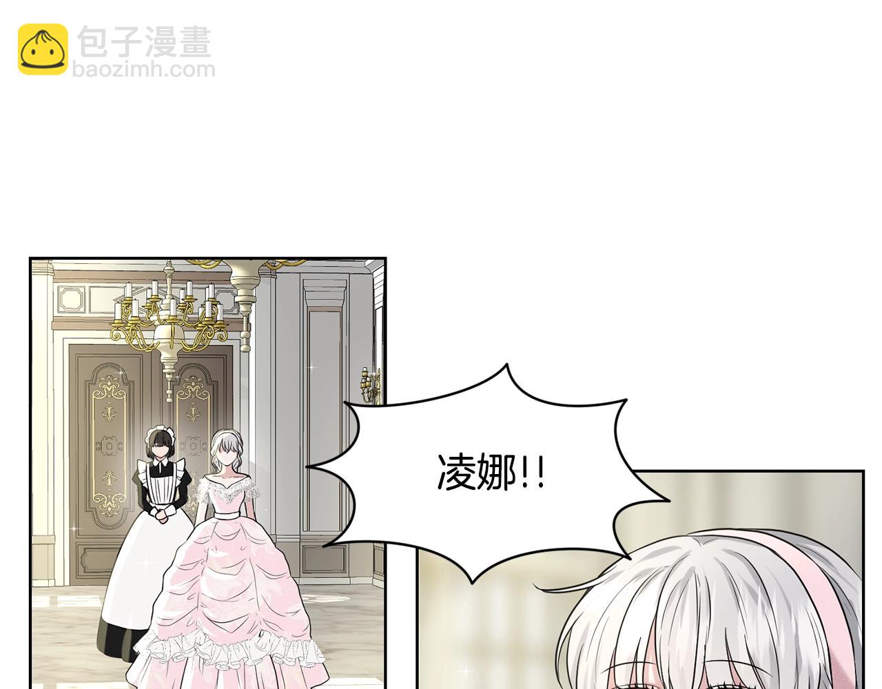 第11话 中二小队？39