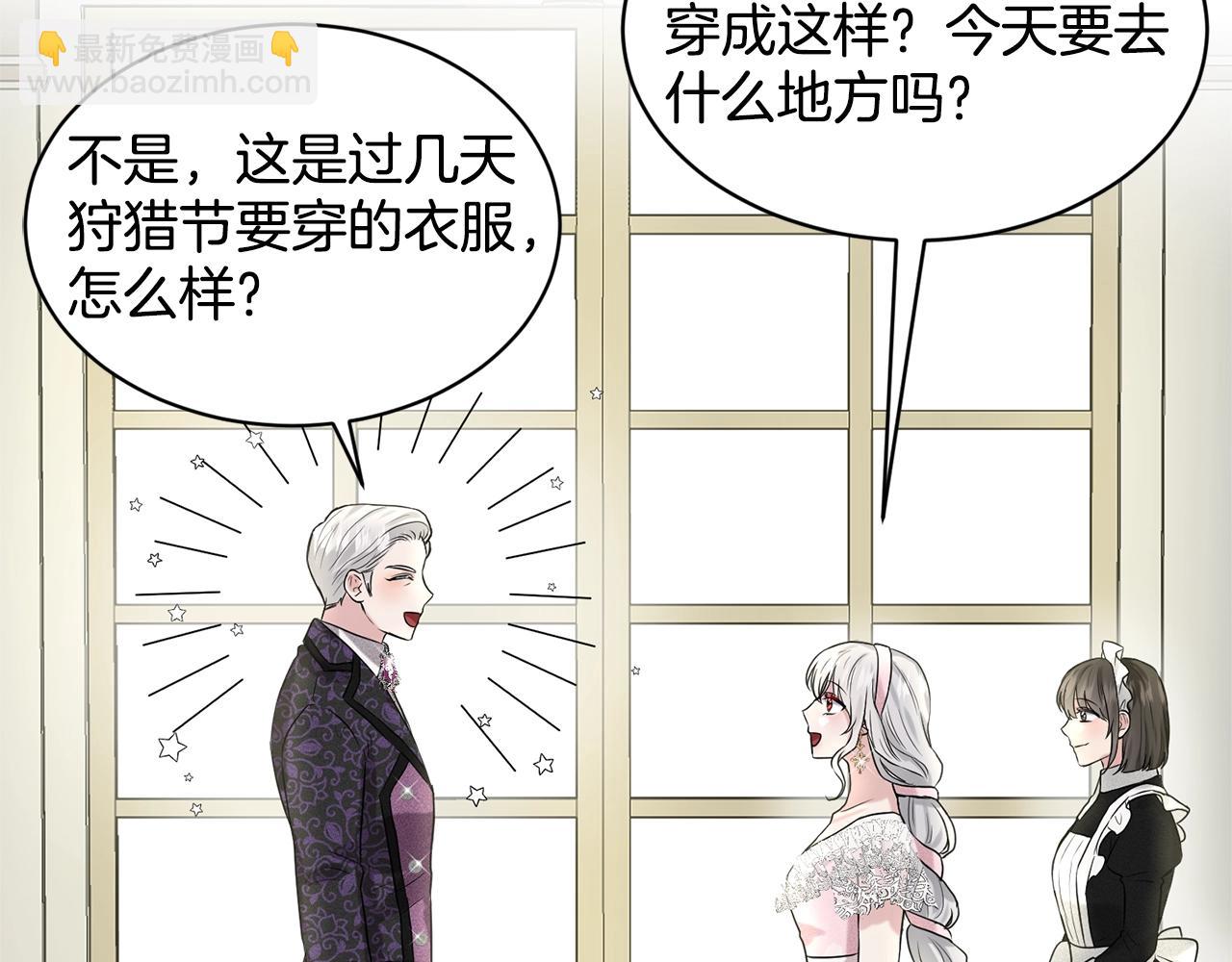 第11话 中二小队？41