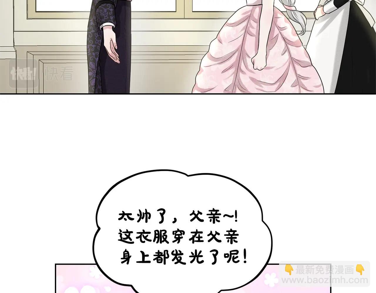第11话 中二小队？42