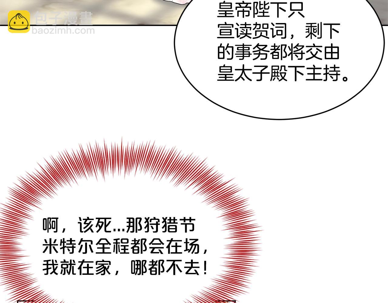 第11话 中二小队？45